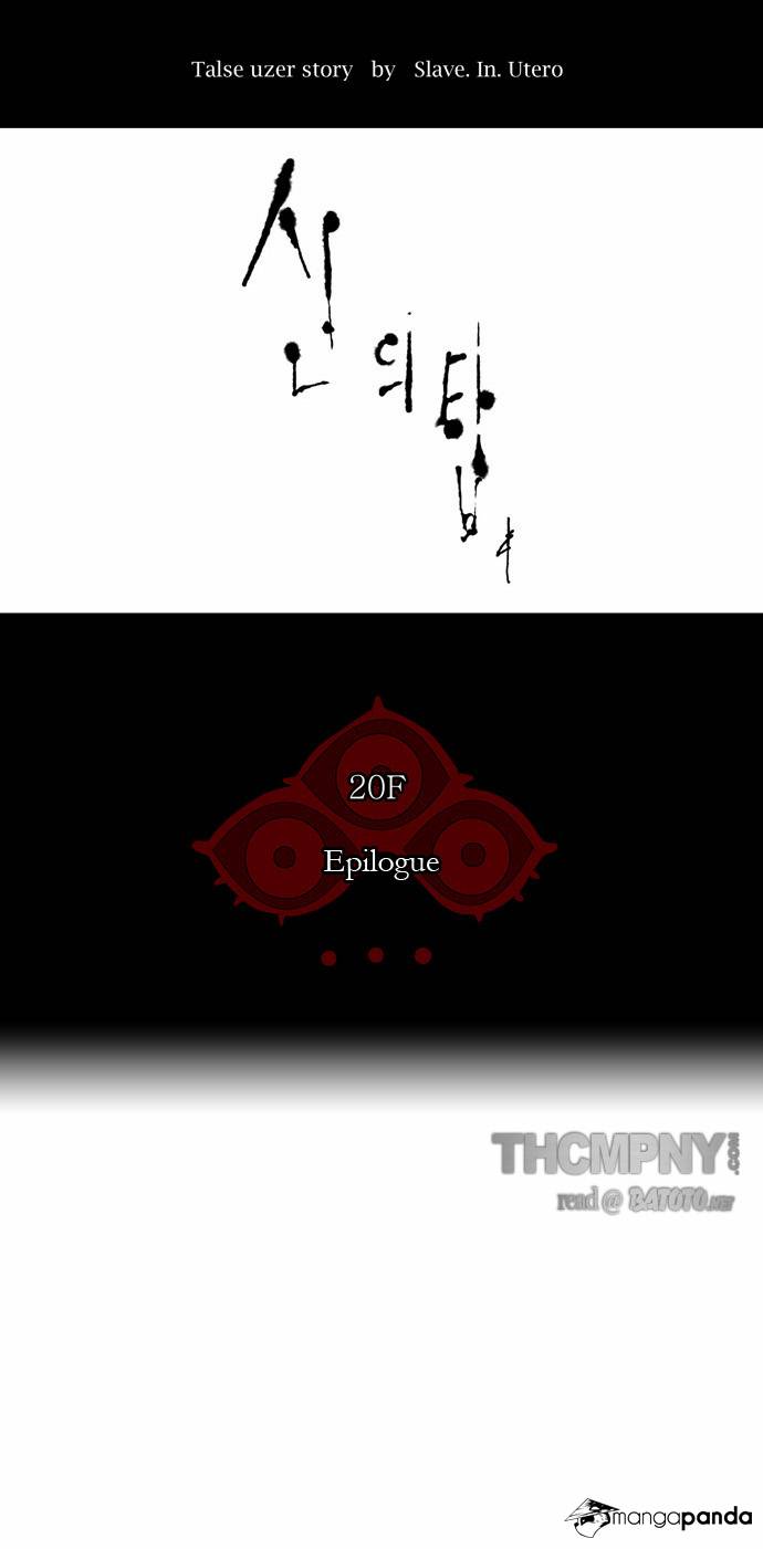 Tower of God Chapter 102 image 06